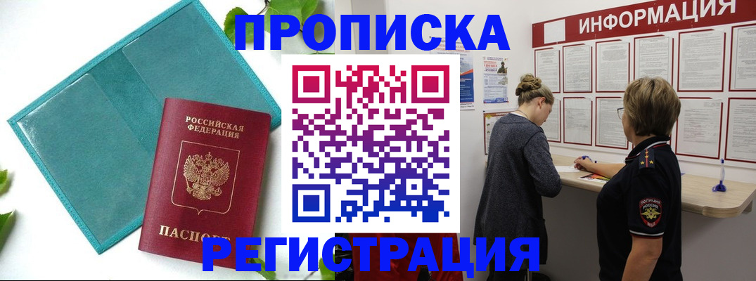 временная регистрация недорого в Гатчине