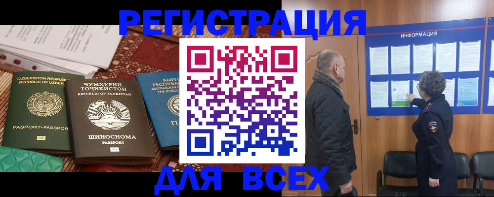 временная регистрация собственник в Гатчине
