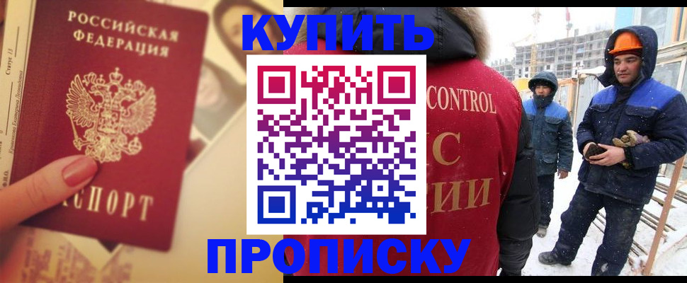 прописка паспорт в Гатчине
