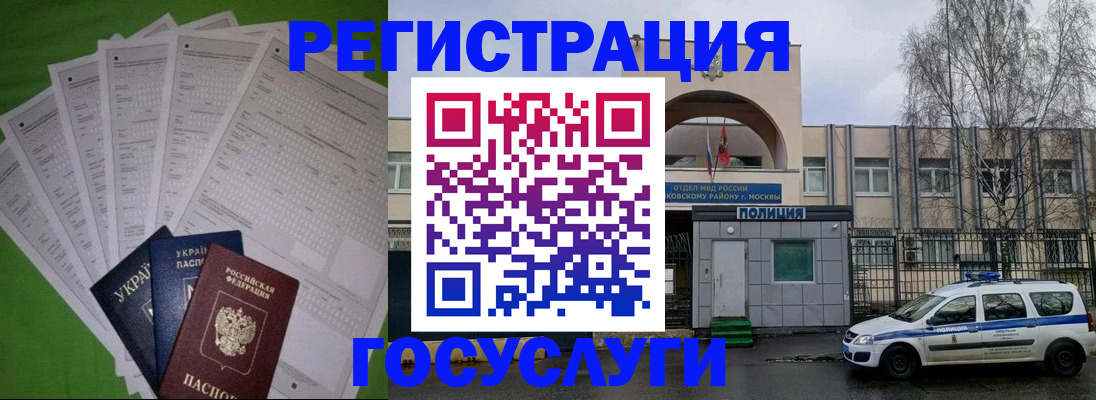 прописка в Гатчине