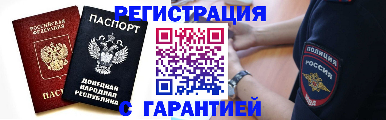 временная регистрация законно в Гатчине